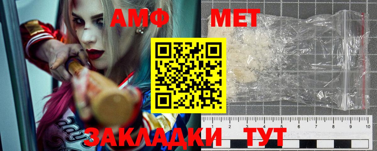Невинномысск  АМФ 97%  Amphetamine  Вход с VPN 