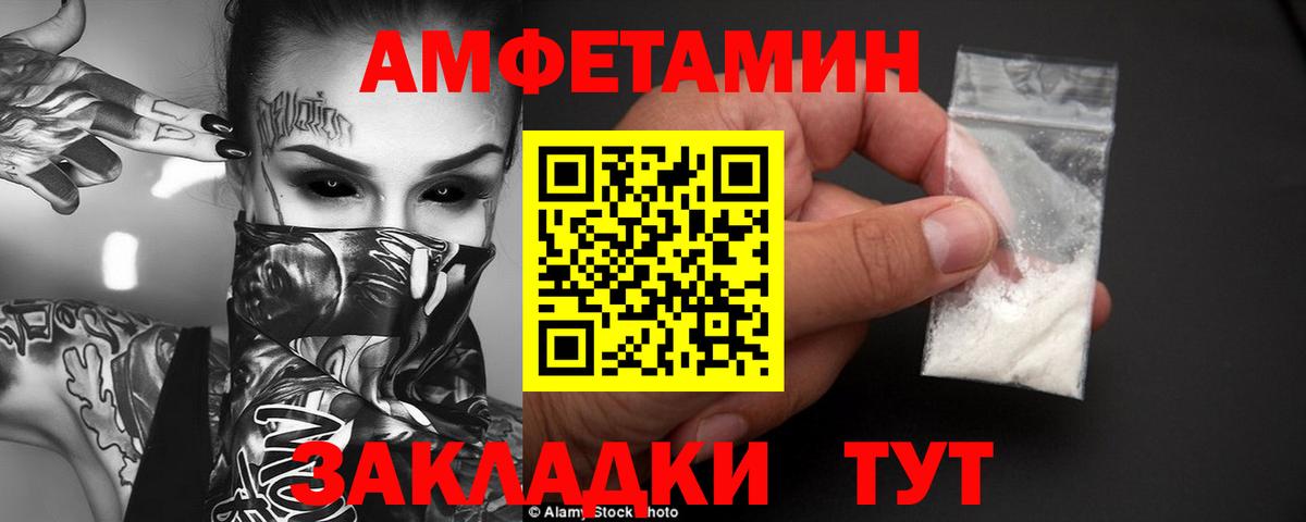 Амфетамин Розовый Невинномысск