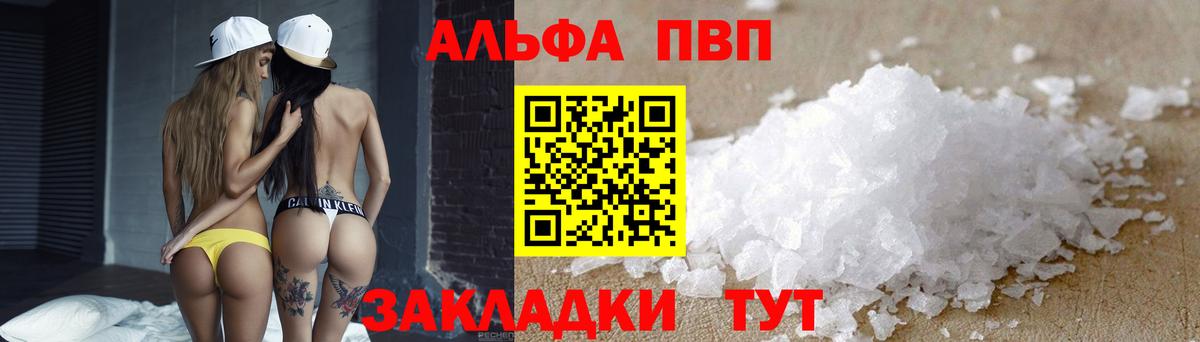 A PVP крисы CK  Альфа ПВП крисы CK  Невинномысск  APVP кристаллы  наркошоп  Вход с VPN 
