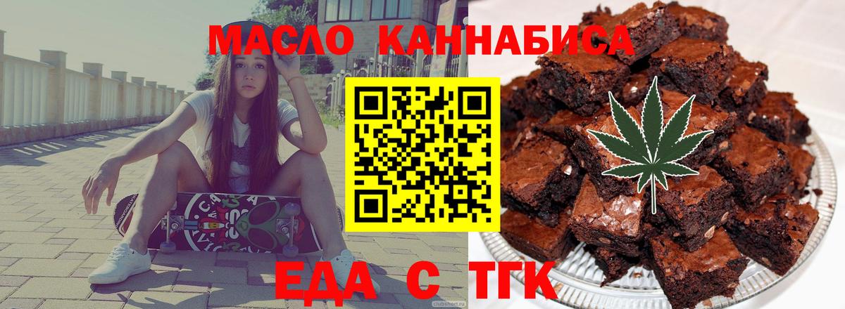 Canna-Cookies марихуана  Вход с VPN  Невинномысск 