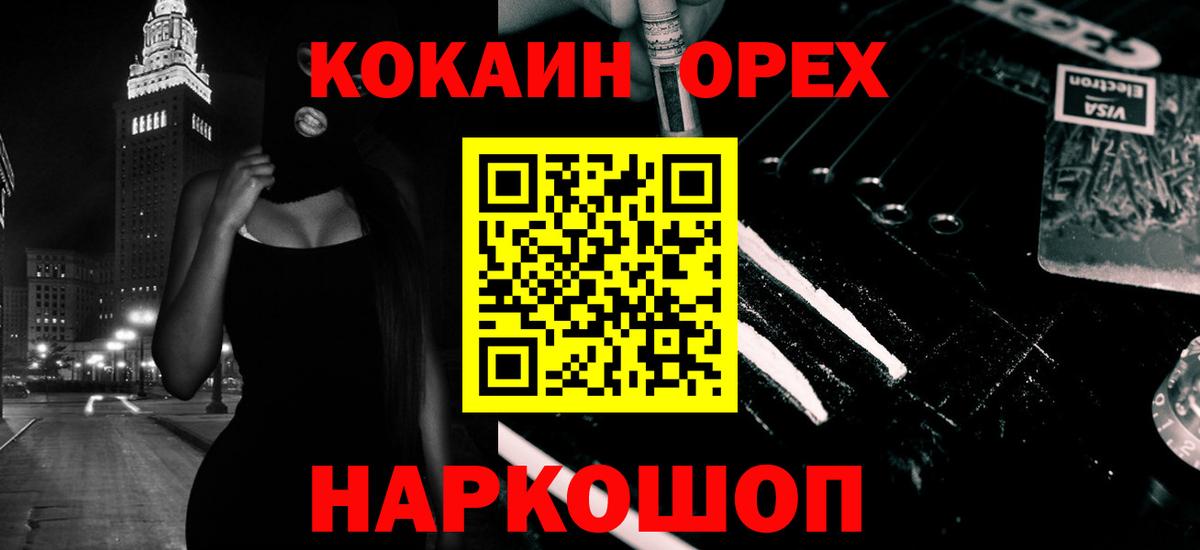 Кокаин Columbia  КОКАИН Columbia  Вход с VPN  Невинномысск 