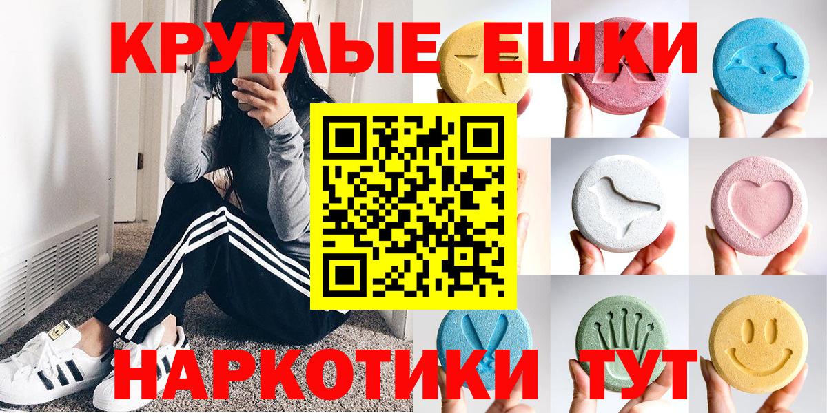 это как зайти  Вход с VPN  Невинномысск  Экстази 250 мг 
