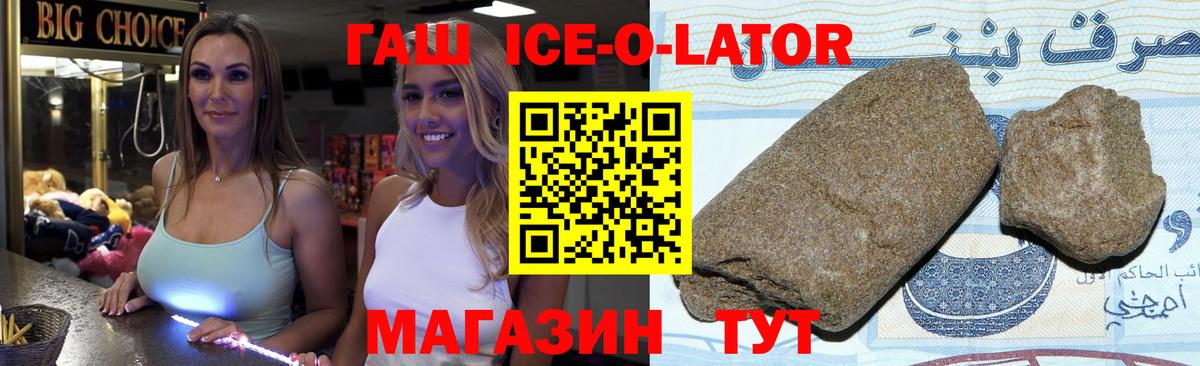 Невинномысск  ГАШ  Вход с VPN  ГАШ 40% ТГК 