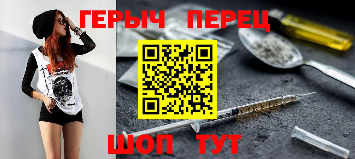 Героин афганец Невинномысск