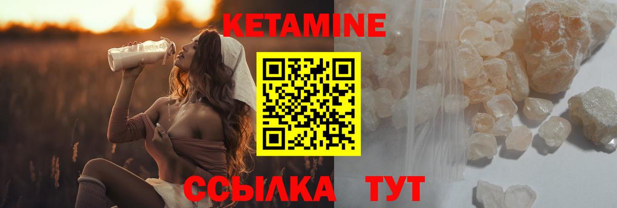 КЕТАМИН VHQ Невинномысск