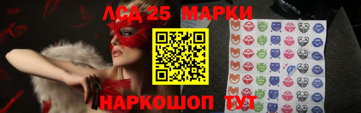 LSD-25 экстази ecstasy Невинномысск