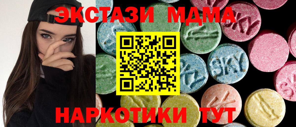 MDMA crystal  Вход с VPN  MDMA  Невинномысск  МДМА молли 