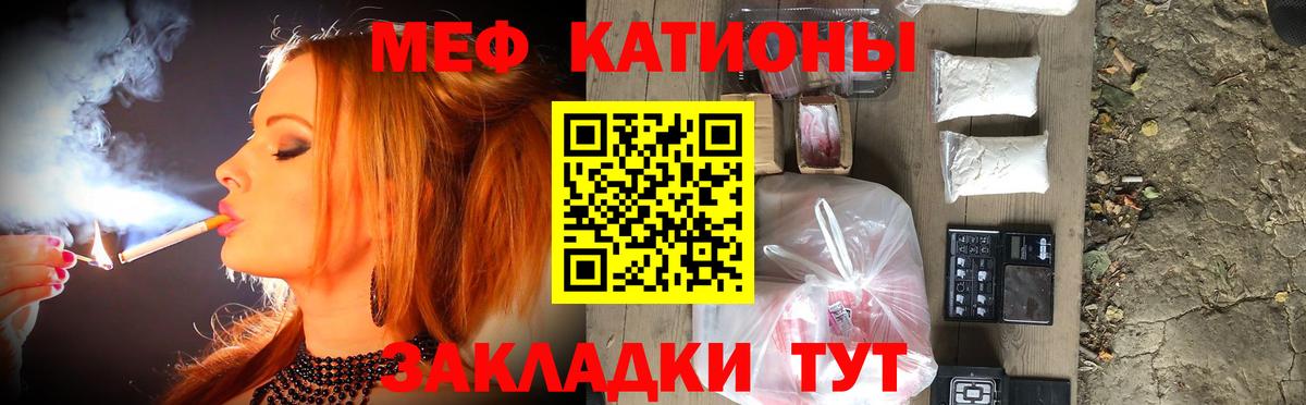 Мефедрон кристаллы Невинномысск