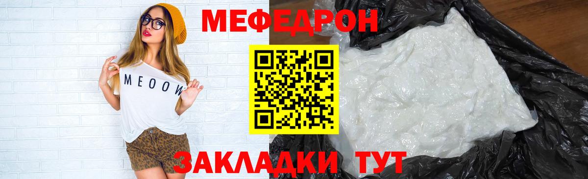 Мефедрон 4 MMC  Мефедрон  Невинномысск  МЯУ-МЯУ  МЯУ-МЯУ кристаллы  Вход с VPN 
