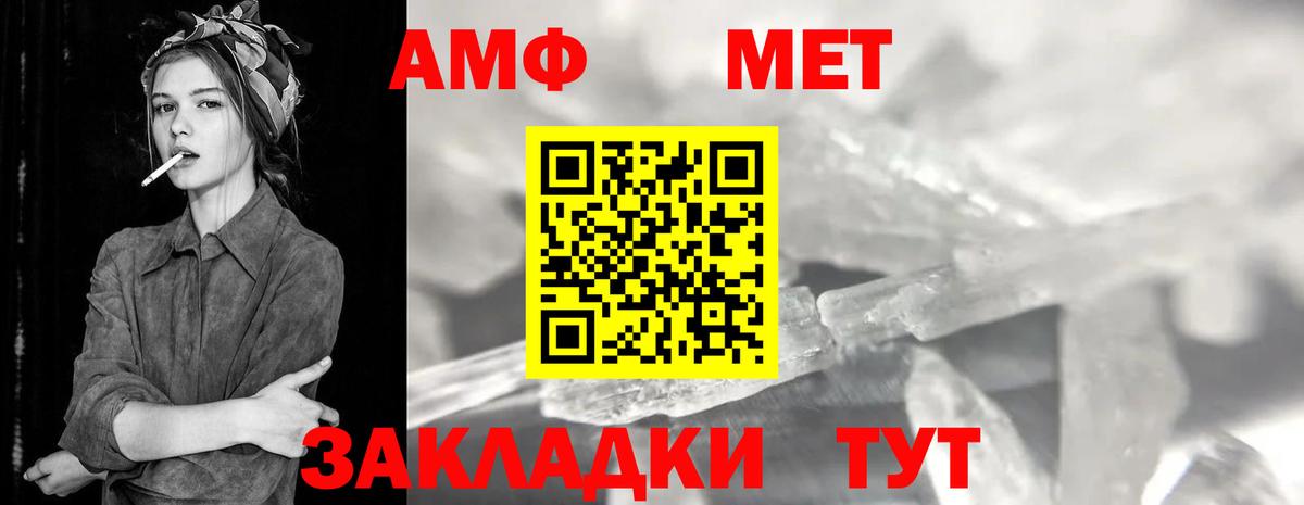Метамфетамин витя Невинномысск
