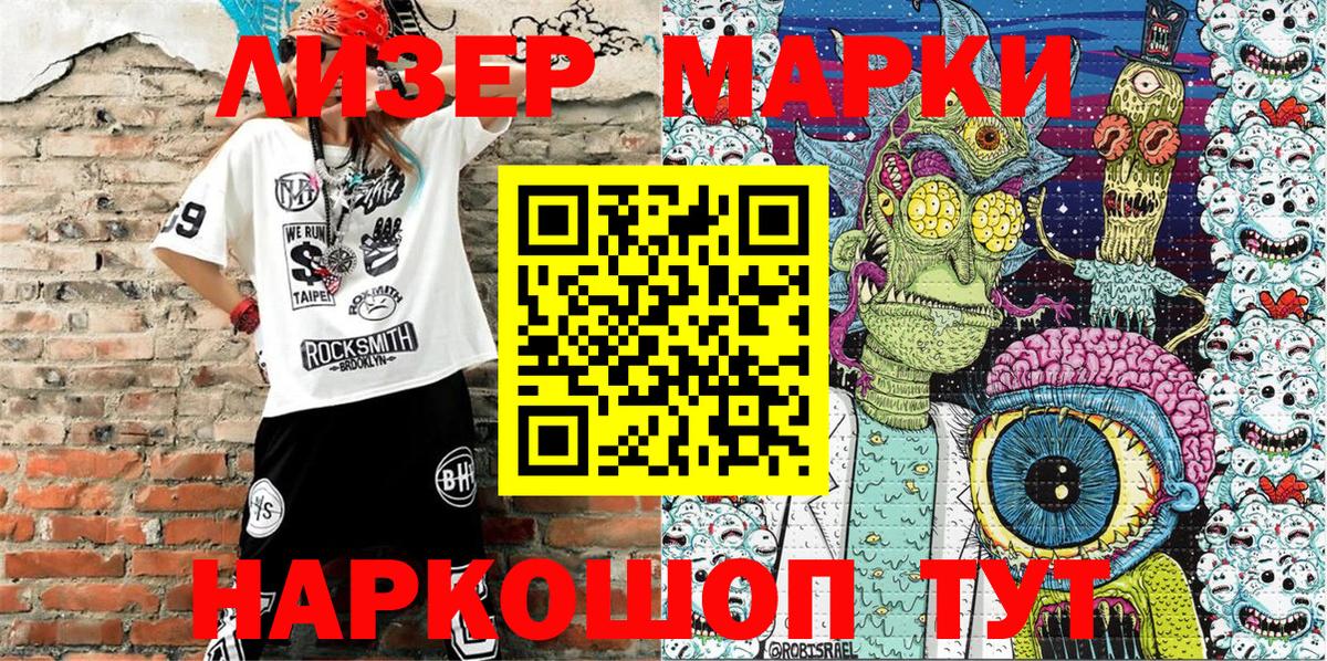 Марки NBOMe 1,5мг  Марки 25I-NBOMe  Невинномысск  Вход с VPN 